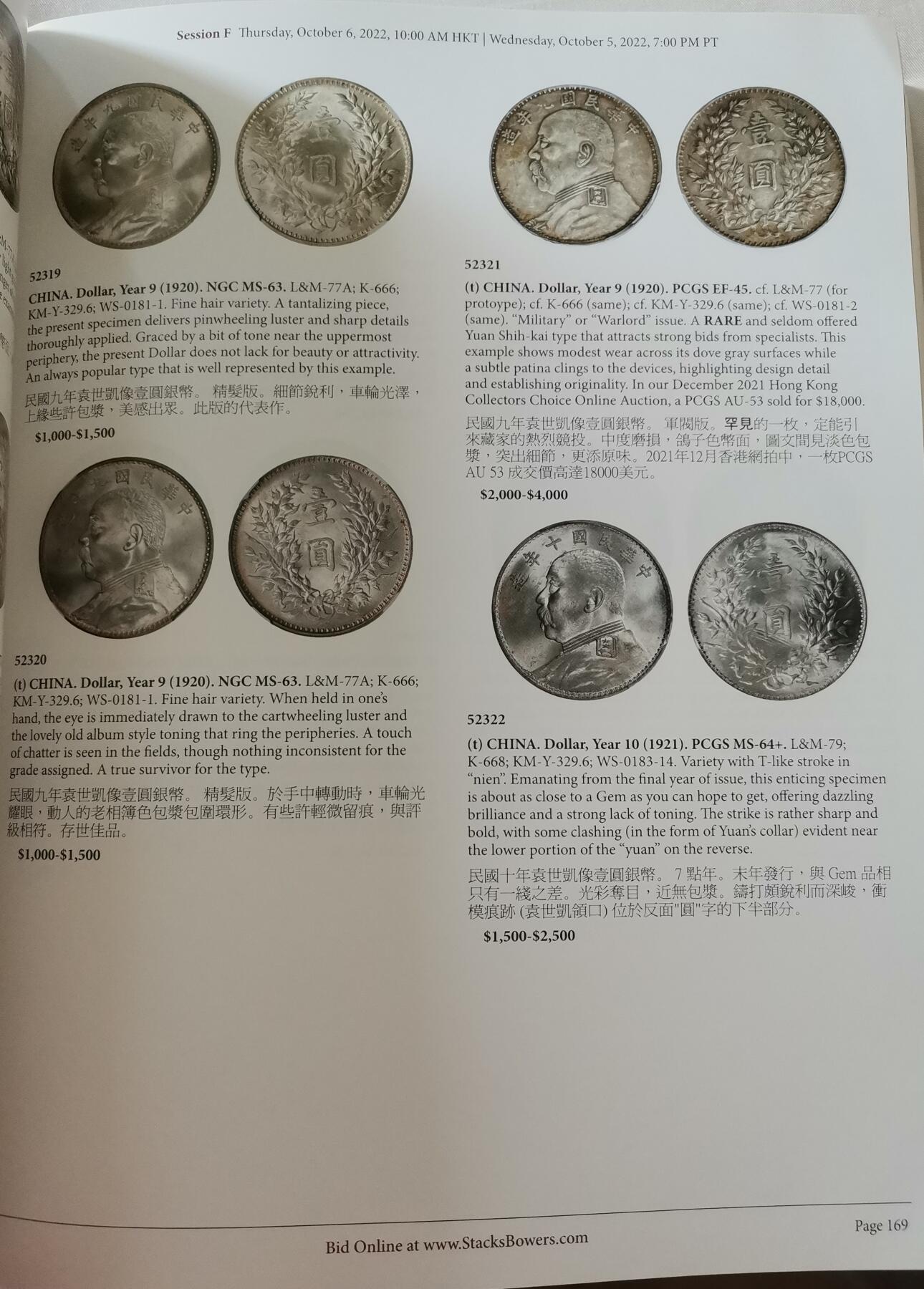 瓶子🏺第183期拍卖会  目录拍场  香港币展拍卖目录