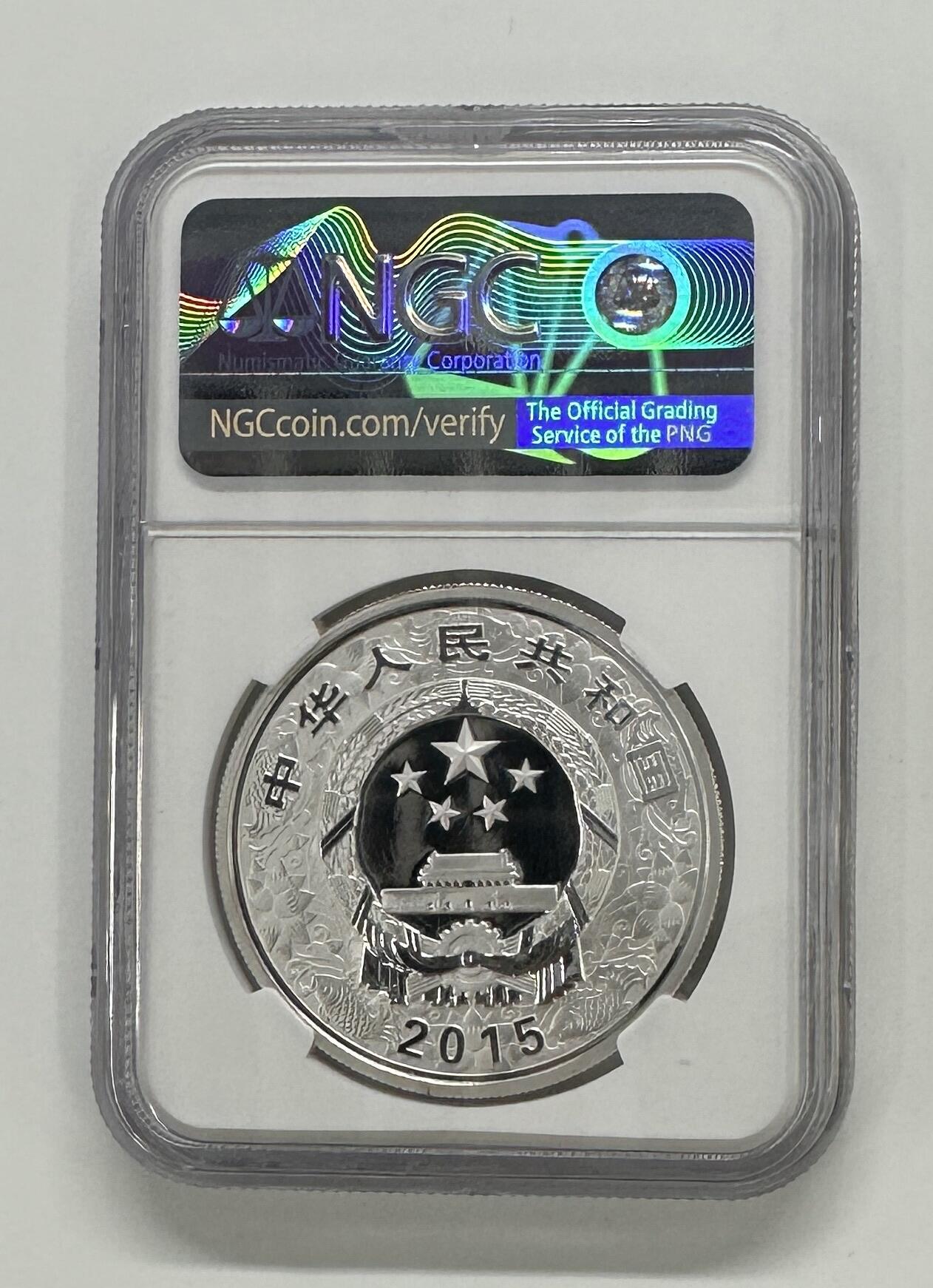 【金钰满堂钱币第三十九期】中国金银币/NGC.PMG评级币/金总封装币/投资熊猫币 2015年羊年生肖彩色1盎司银币评级NGC70分 带证书