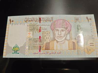 【世界钱币】精选微拍第173期暨2025年第12期  部分卖剩新品上架  2010年阿曼10里亚尔 全新绝品（1）