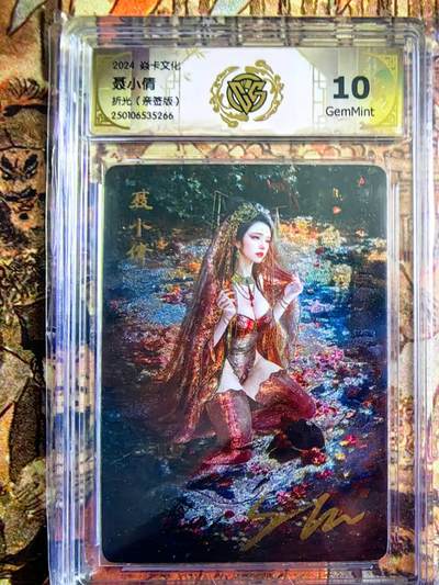 海绵宝宝专场第一场（无佣金，自制卡难免有瑕疵，可能存在撞角、爆边等出厂瑕疵，品控卡友介意请勿拍） - 【亲签】焱卡文化 妖姬传 聂小倩 亲签10g