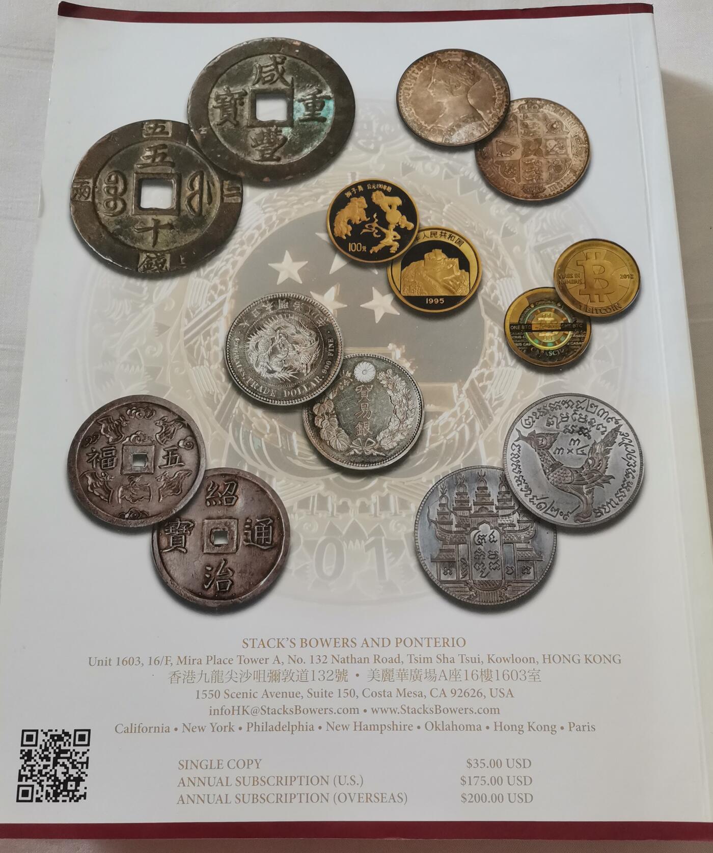 瓶子🏺第183期拍卖会  目录拍场  香港币展拍卖目录