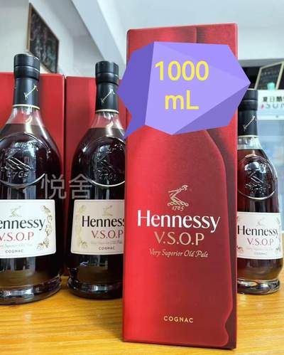银元、古钱币、老酒、马爹利、轩尼诗、洋酒 - 轩尼诗系列