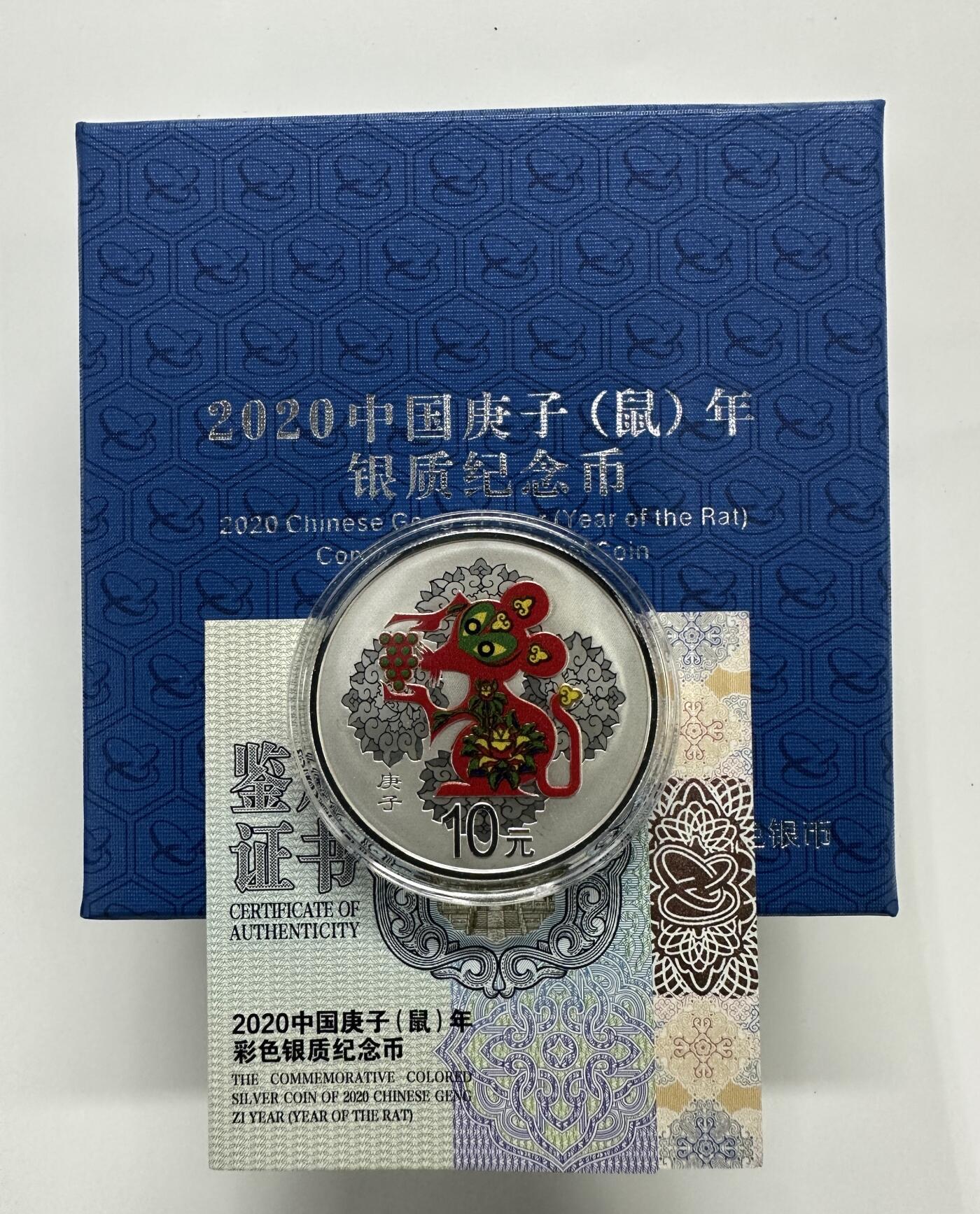 【金钰满堂钱币第三十九期】中国金银币/NGC.PMG评级币/金总封装币/投资熊猫币 2020年鼠年生肖30克彩银鼠 带盒证