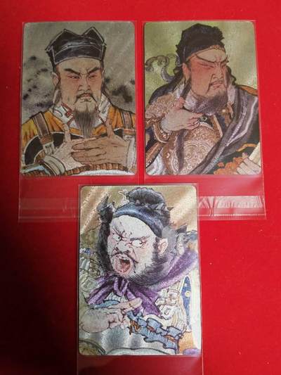 阳大大卡牌超级大甩拍第45期（周五晚上八点半截拍，持续收拍品，进群福利早知道） - 启读 李广 刘备关羽张飞