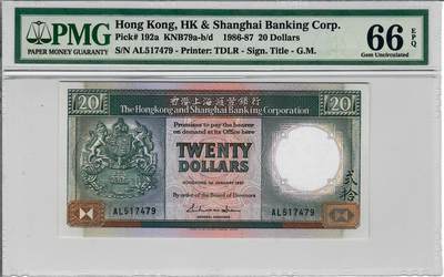 大中华拍卖第776期 - 香港汇丰银行8720 AL517479