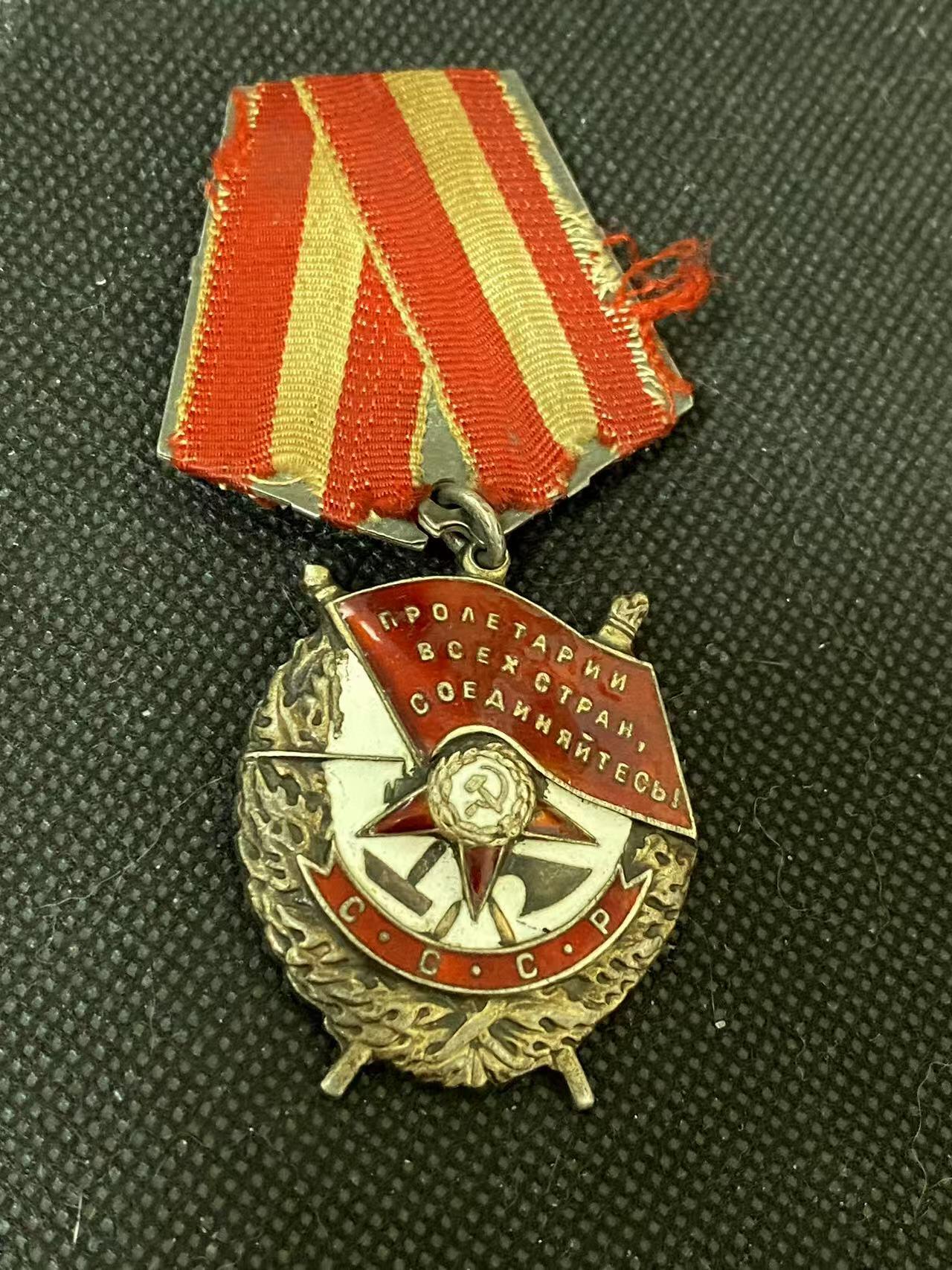 苏联勋章奖章3月28日晚上九点结束在麦稀奇 找不到的加我qq或者微信都是184277308备注苏章拍卖。最好加微信群每次都会通知还有提前可以一口价的 最近会持续拍卖一些东西。 苏联二战红旗勋章 213211 击落5+1 高炮连长 珐琅基本完整 有些掉皮和划痕 Кутин Алексей Никитович 最高统帅部13罗加乔夫高炮师1065高炮团连指挥员 参加过苏芬战争 43年领导联队 击落五架敌机 击伤2架  45年亲自瞄准 两次齐射击落了一架ME109记录比较详细 。他还获得过亚历山大，涅夫斯基 勋章