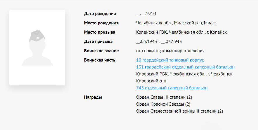 苏联勋章奖章3月28日晚上九点结束在麦稀奇 找不到的加我qq或者微信都是184277308备注苏章拍卖。最好加微信群每次都会通知还有提前可以一口价的 最近会持续拍卖一些东西。 苏联三级光荣勋章 刺刀2啥 27237 五位数早期 珐琅很好 无磕碰 自然包浆 原环 有痕迹但是未开 白钢挂 Никулин Павел Гаврилович 第10近卫乌拉尔志愿坦克军131近卫工兵营3连班长 44.3.25夜间，他和2个工兵在敌军驻地深处进行工程和综合侦察返回途中向机枪火力点投掷了手榴弹，突入战壕用刺刀刺死了2个机枪手，并安全回到部队。