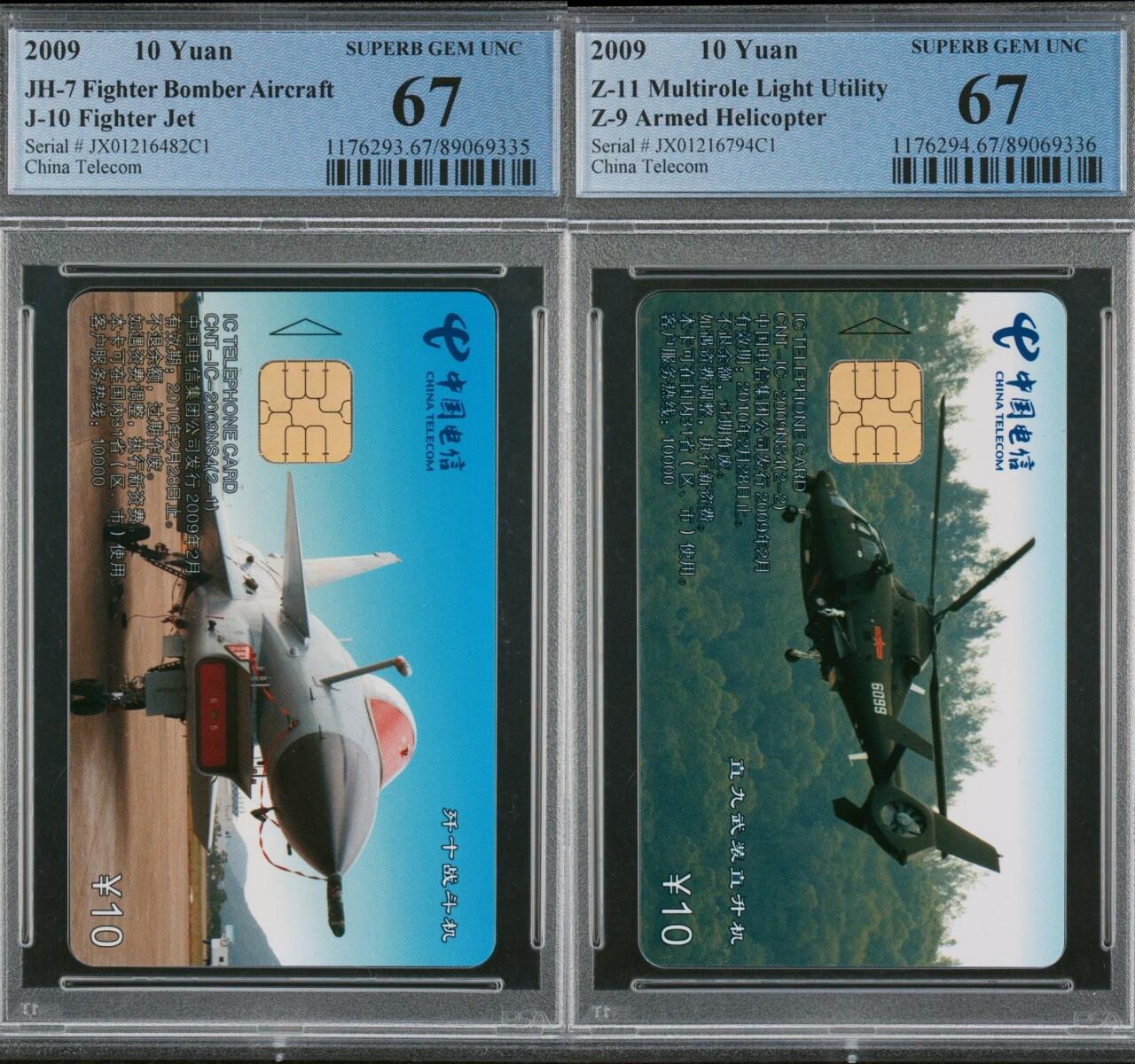 乐玩集藏第68期电话卡综合场（4月1日20:00结拍） IC-2009NS4军用飞机 JX版PCGS67