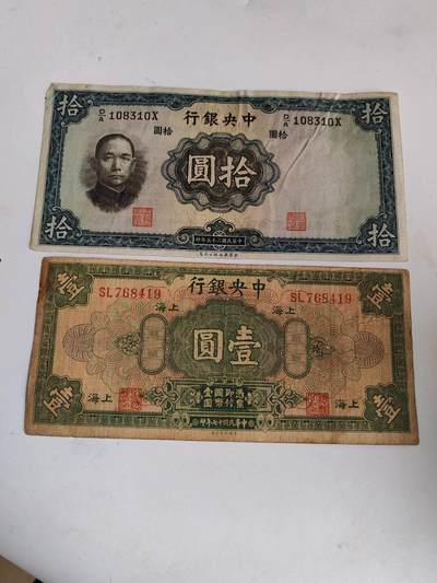 外钞民钞 - 民国好品原票2张