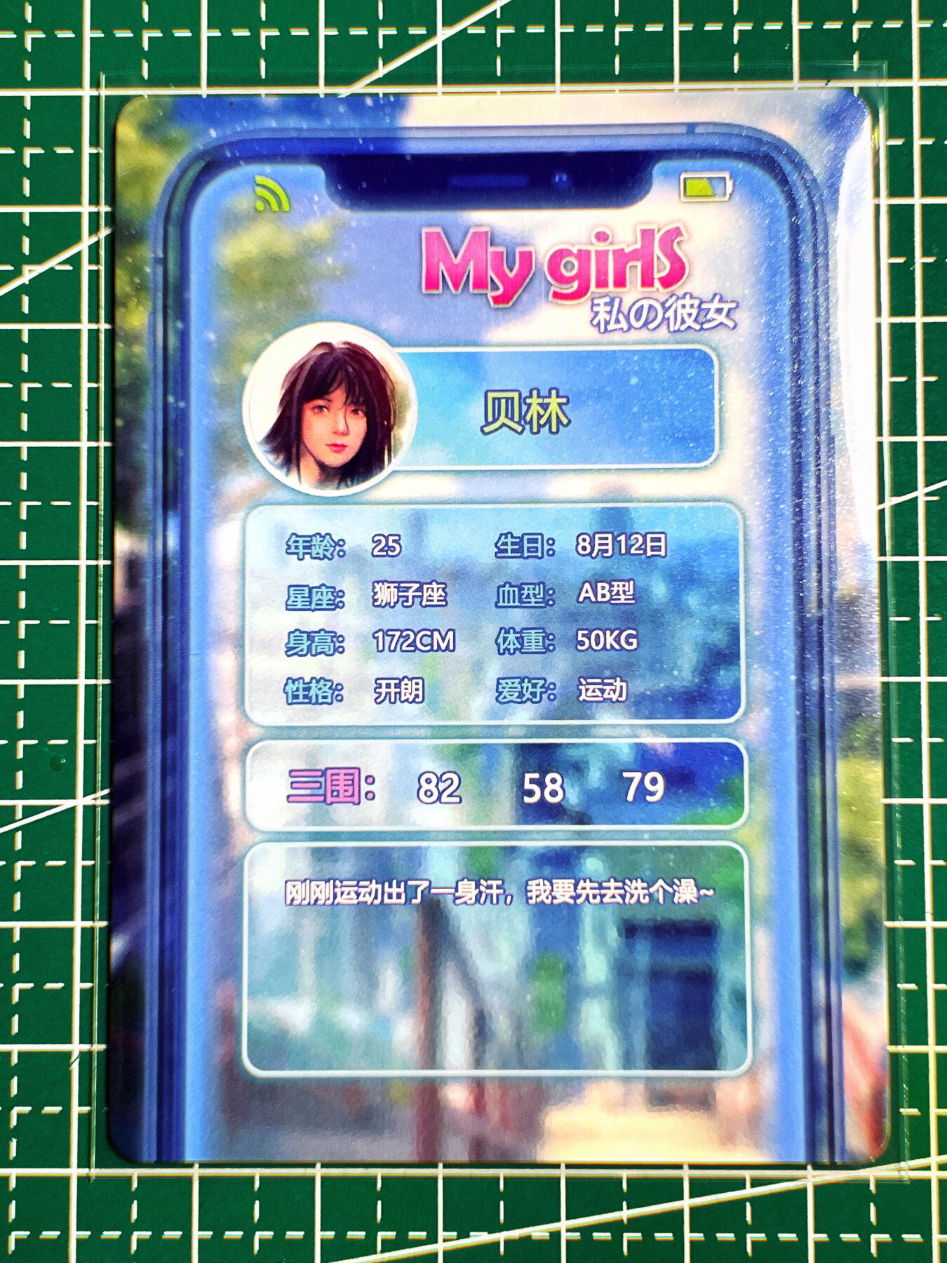 显眼宝第七期 私人收藏卡 燎原绯闻女友近景 散卡一张 贝林 金彩工艺