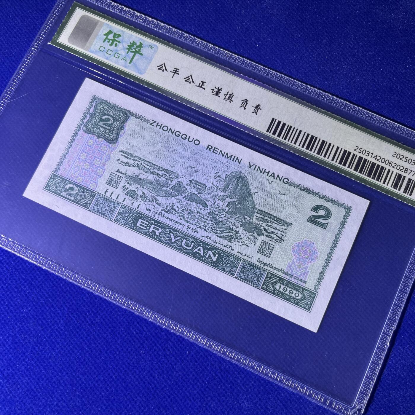 豹子号000，金马号，不带347，68分EPQ，按图发货