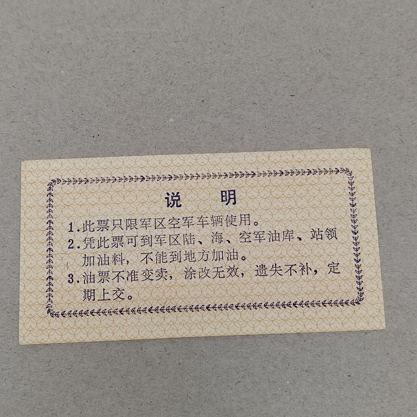 PCAI钱币27-289 二元纪念币古钱邮票小专场 油票
