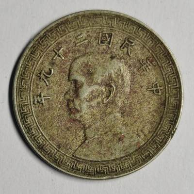 藏珍品阁专场第45期 - 二十九年十分