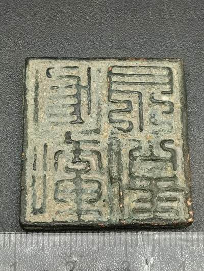 34期拍卖 - 铜杂件