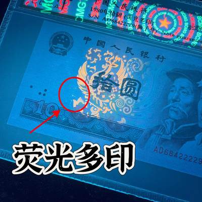 8010错版·荧光多印·水印移位 狮子身2222，68分EPQ，按图发货 - 8010错版·荧光多印·水印移位 狮子身2222，68分EPQ，按图发货
