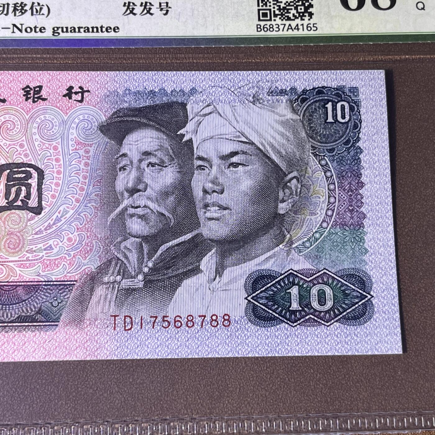8010错版·裁切移位，发发号，不带4，标准尺寸，68分EPQ，按图发货