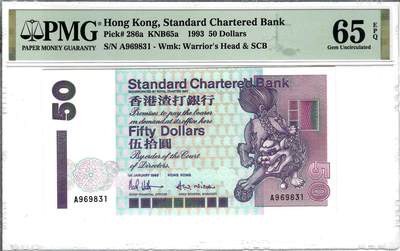 大中华拍卖第776期 - 香港渣打银行9350首发A冠 A969831