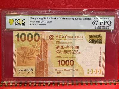 大中华拍卖第776期 - 香港中国银行151000老虎号+倒置圆圆号 GB988888