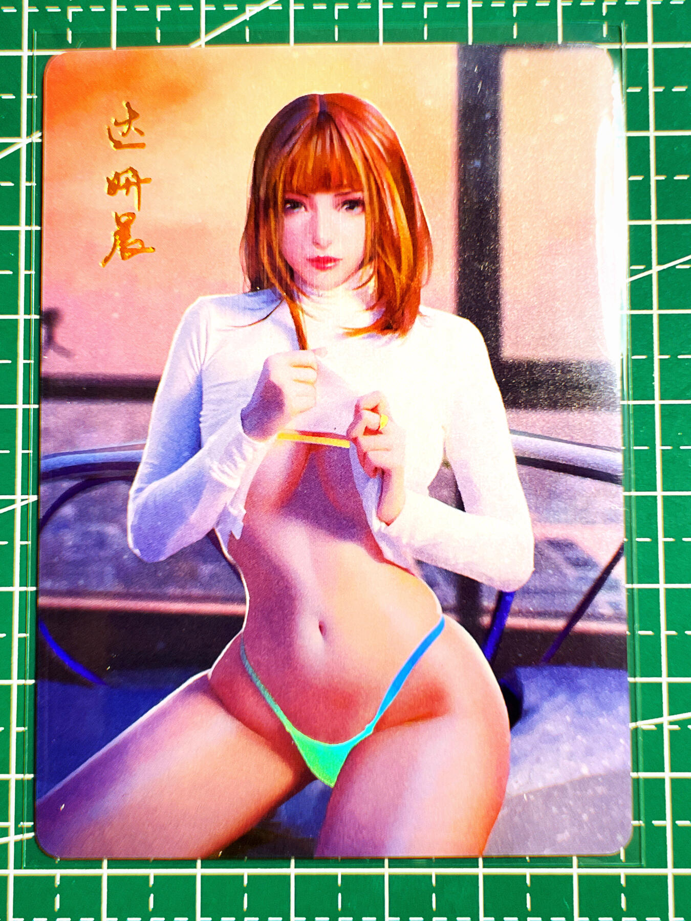 显眼宝第七期 私人收藏卡 燎原绯闻女友近景 散卡一张 达妍晨   金彩工艺