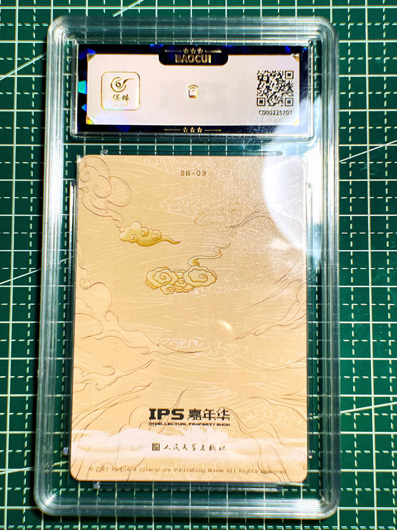 显眼宝第七期 私人收藏卡 【评级卡】保萃人民文学出版社 太阴星【嫦娥抱玉兔】一张 9.5分