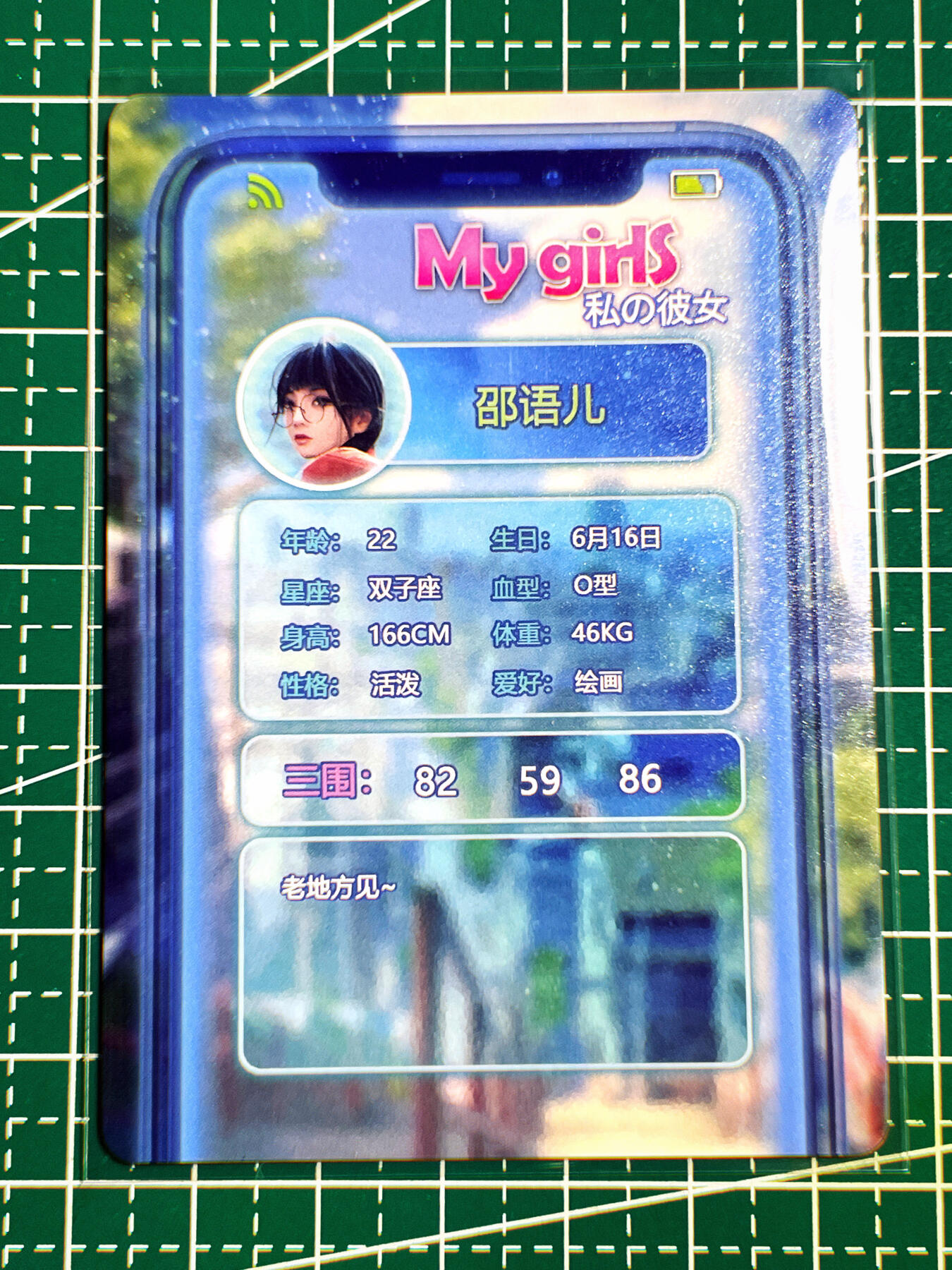 显眼宝第七期 私人收藏卡 燎原绯闻女友近景 散卡一张 眼镜妹   邵语儿 金彩工艺