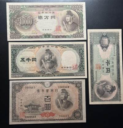 八十四场 - 日本天子一组四张，1000au，其他unc！非常好的品种！！