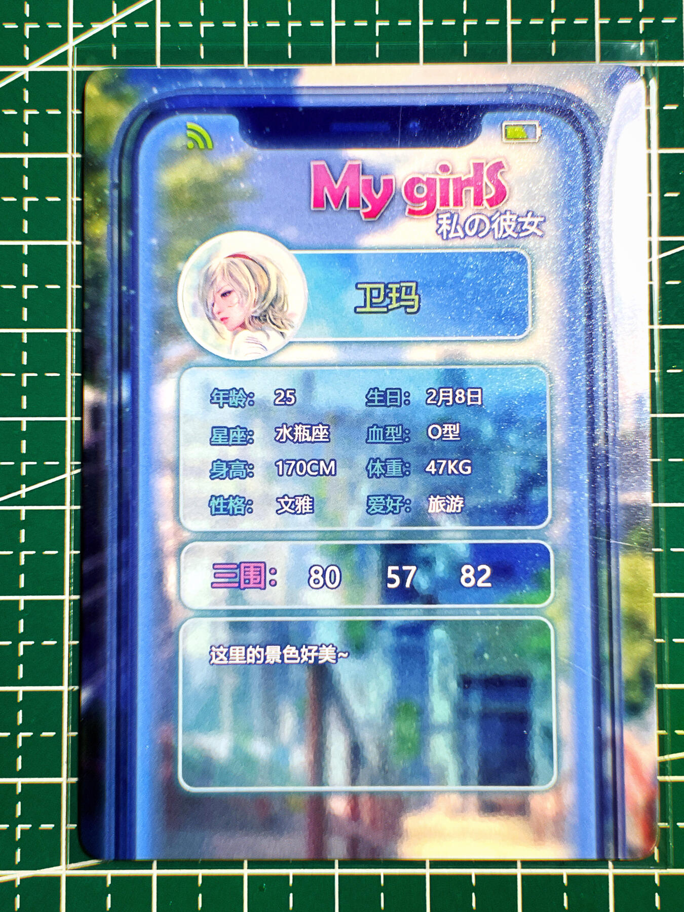 显眼宝第七期 私人收藏卡 燎原绯闻女友近景 散卡一张 卫玛   金彩工艺