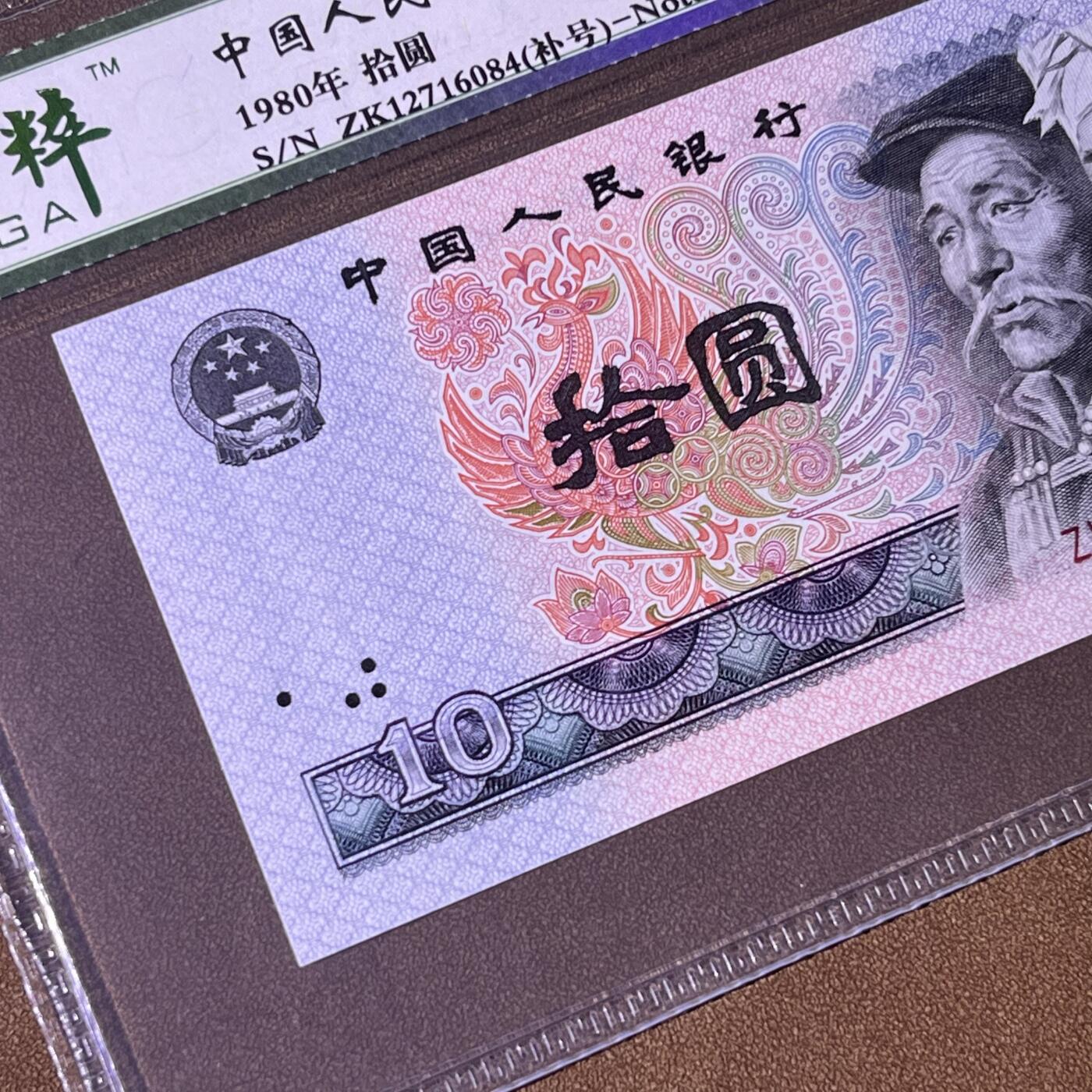 8010错版·大移位，标准尺寸，补号ZK，68分EPQ，按图发货
