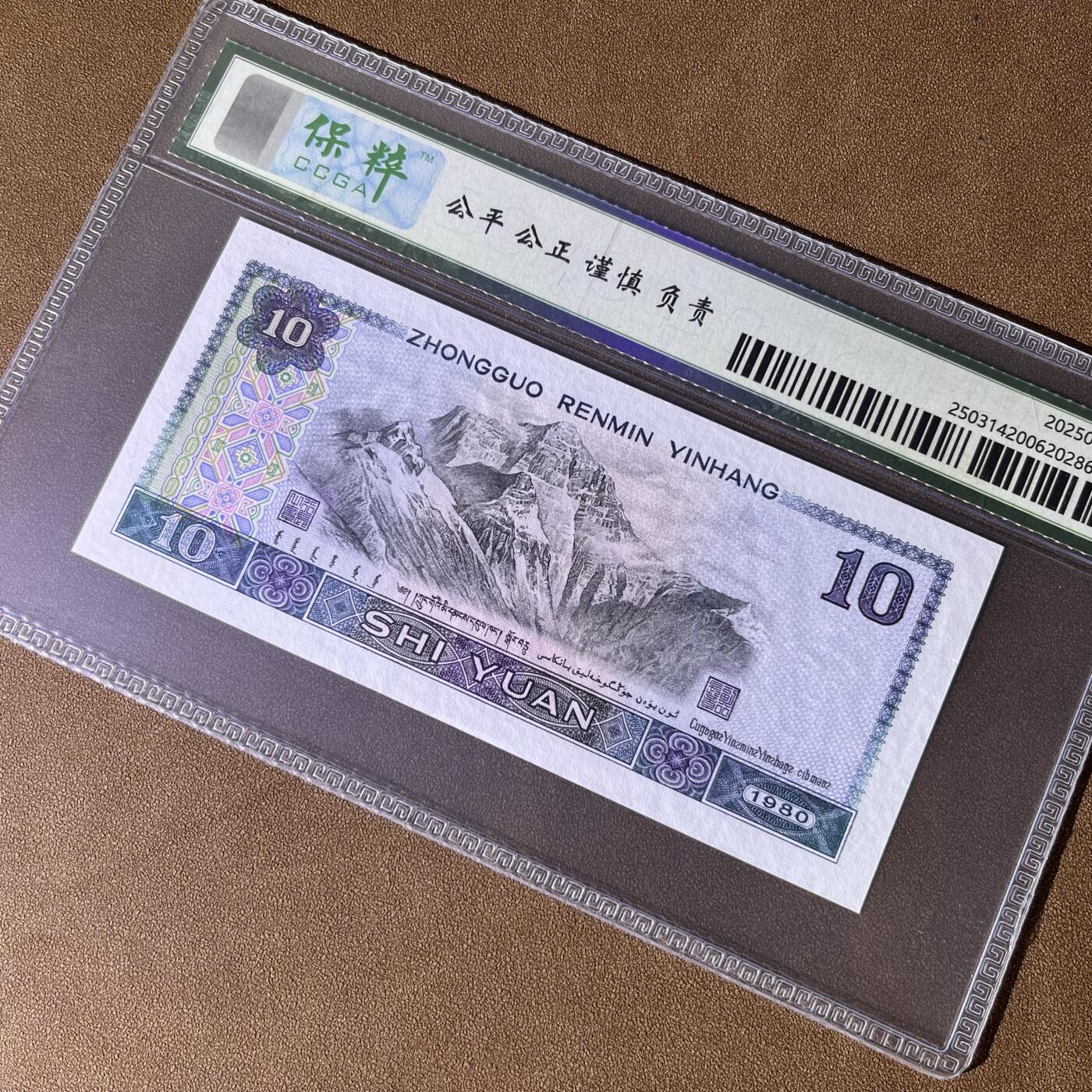 8010错版·荧光多印·水印移位 狮子身2222，68分EPQ，按图发货