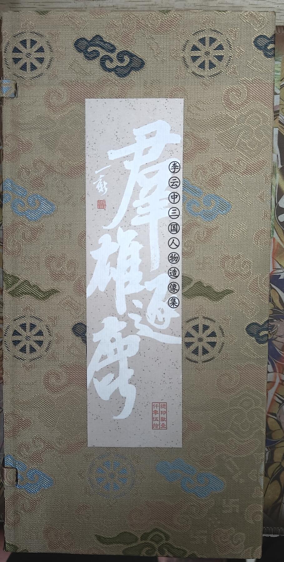 First