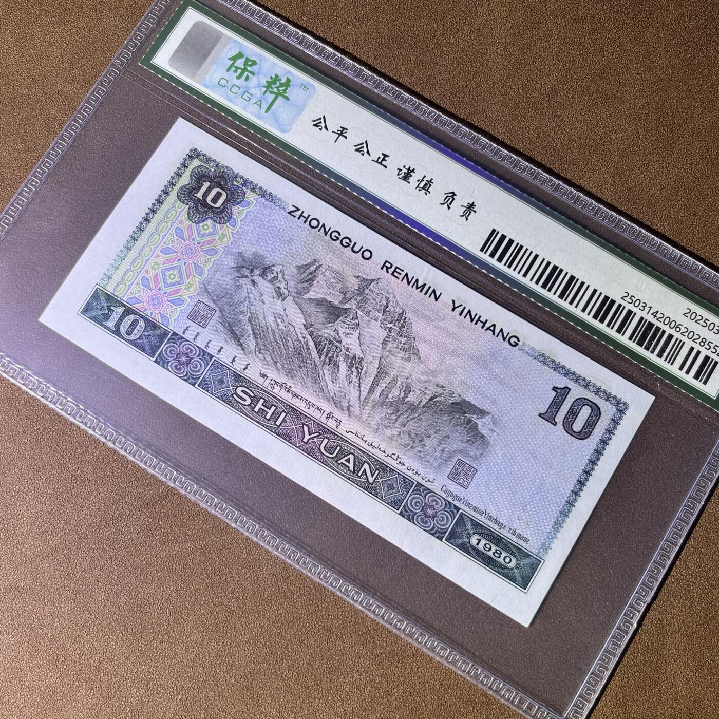 8010错版·裁切移位，发发号，不带4，标准尺寸，68分EPQ，按图发货
