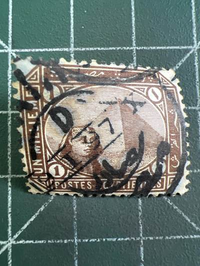 第1084 邮票专场 （无押金，捡漏，全场50包邮，偏远地区除外，接收代拍业务，本店十天发一次货） - 邮票