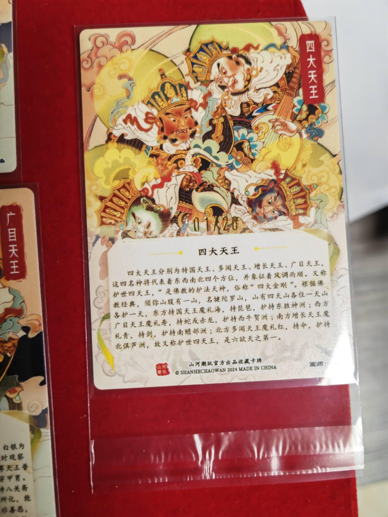 阳大大卡牌超级大甩拍第45期（周五晚上八点半截拍，持续收拍品，进群福利早知道） 【亲签】心染 四大天王和合照共5张，其中四天王合照为01/20首编，四天王130编分别为17，30，62，67