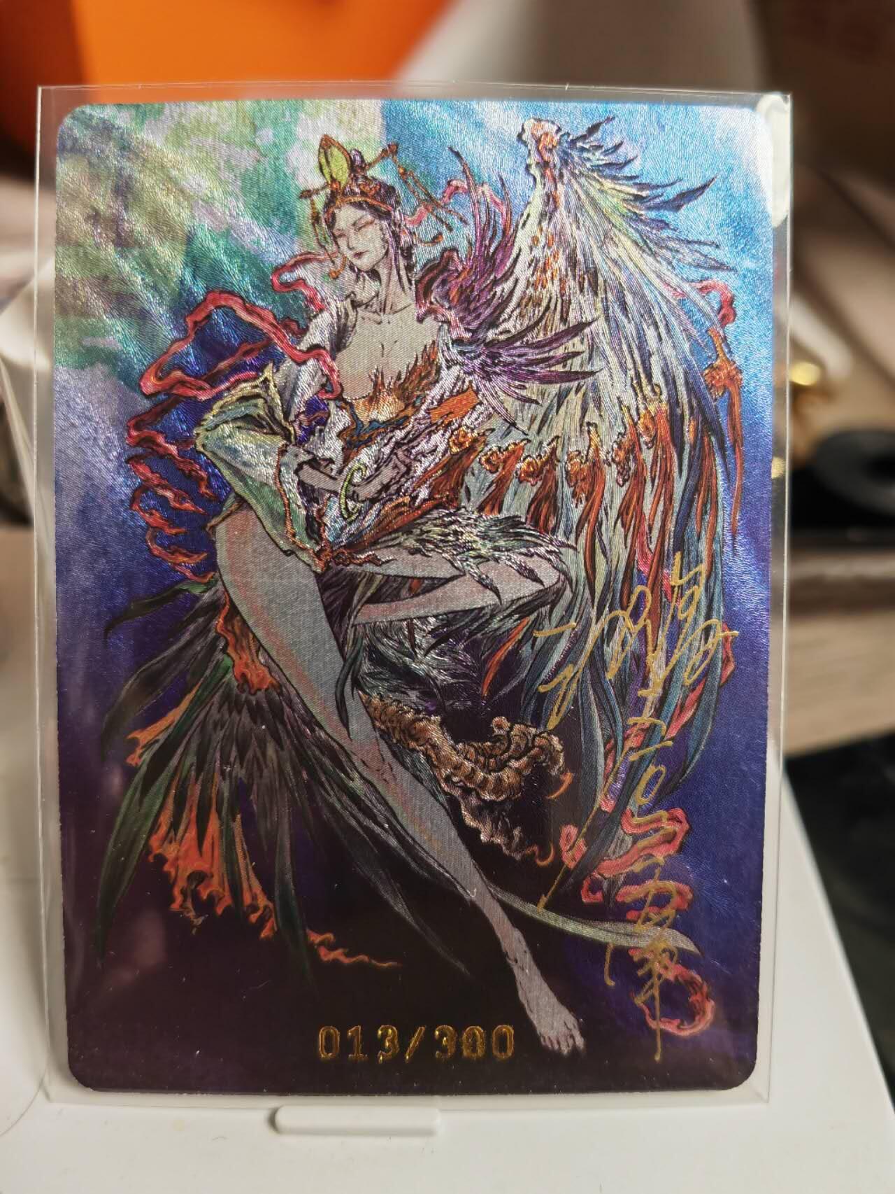 阳大大卡牌超级大甩拍第45期（周五晚上八点半截拍，持续收拍品，进群福利早知道） 【亲签卡】2024 启读文化 沈鑫 山海经 九天玄女亲签卡 编号013/300 超级稀缺