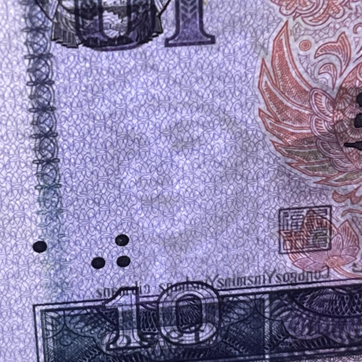 8010错版·水印移位 爱情号520 满版金凤凰 半数字冠BO 不带4，68分EPQ