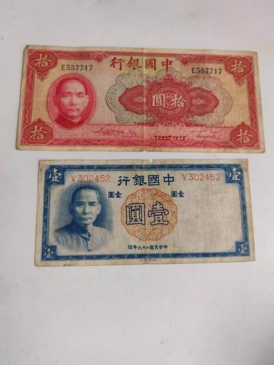 外钞民钞 - 民国好品原票2张