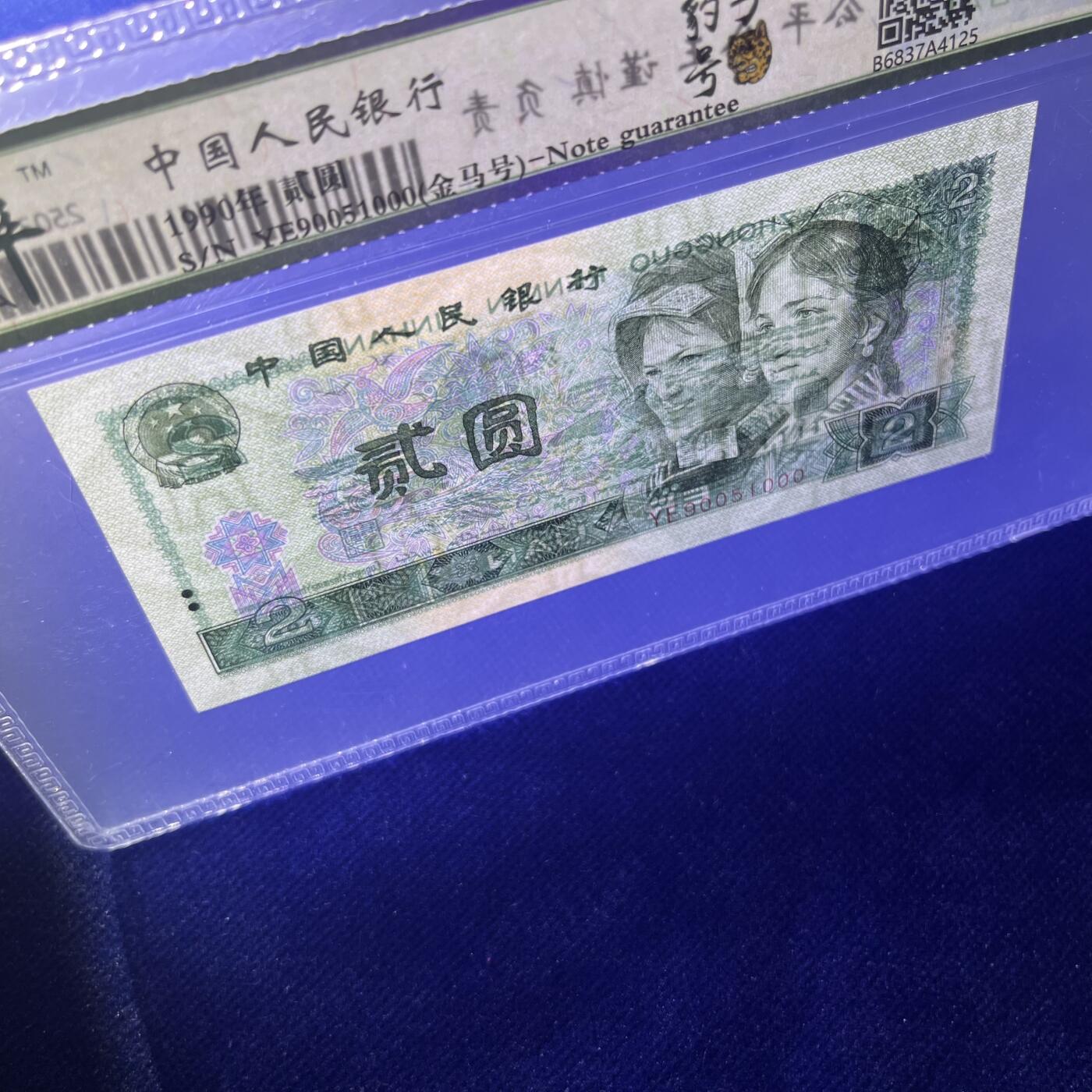豹子号000，金马号，不带347，68分EPQ，按图发货