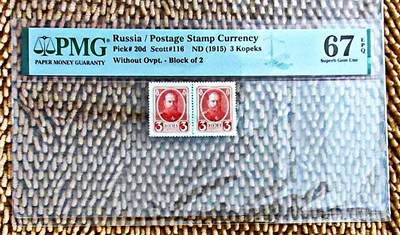 03月27日 世界币章 - 珍品：沙皇俄国 1915年 3Kopeks 邮票型双连体钞 PMG67分EPQ