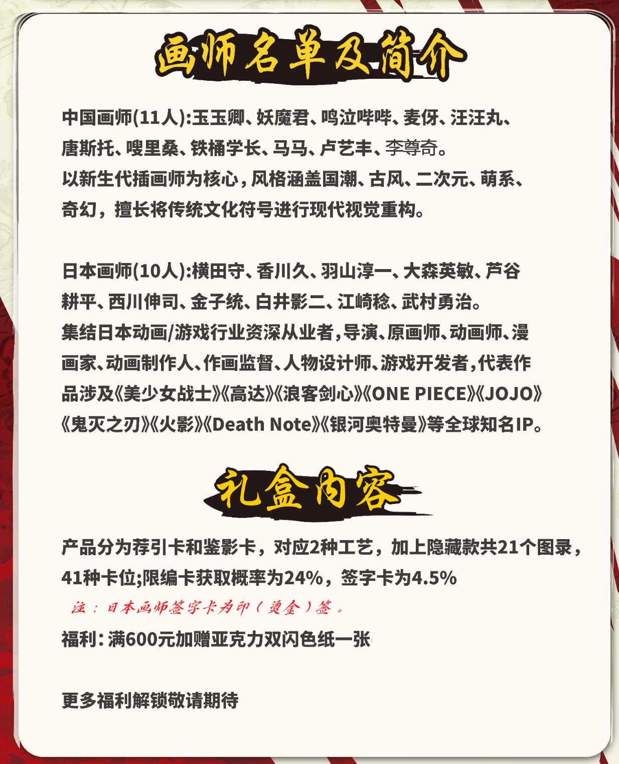 【闹海荟·哪吒】卡牌礼盒，购买前请阅读产品细则及所有商品图片信息