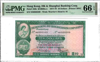 大中华拍卖第776期 - 香港汇丰银行7710小棉胎 NM888589