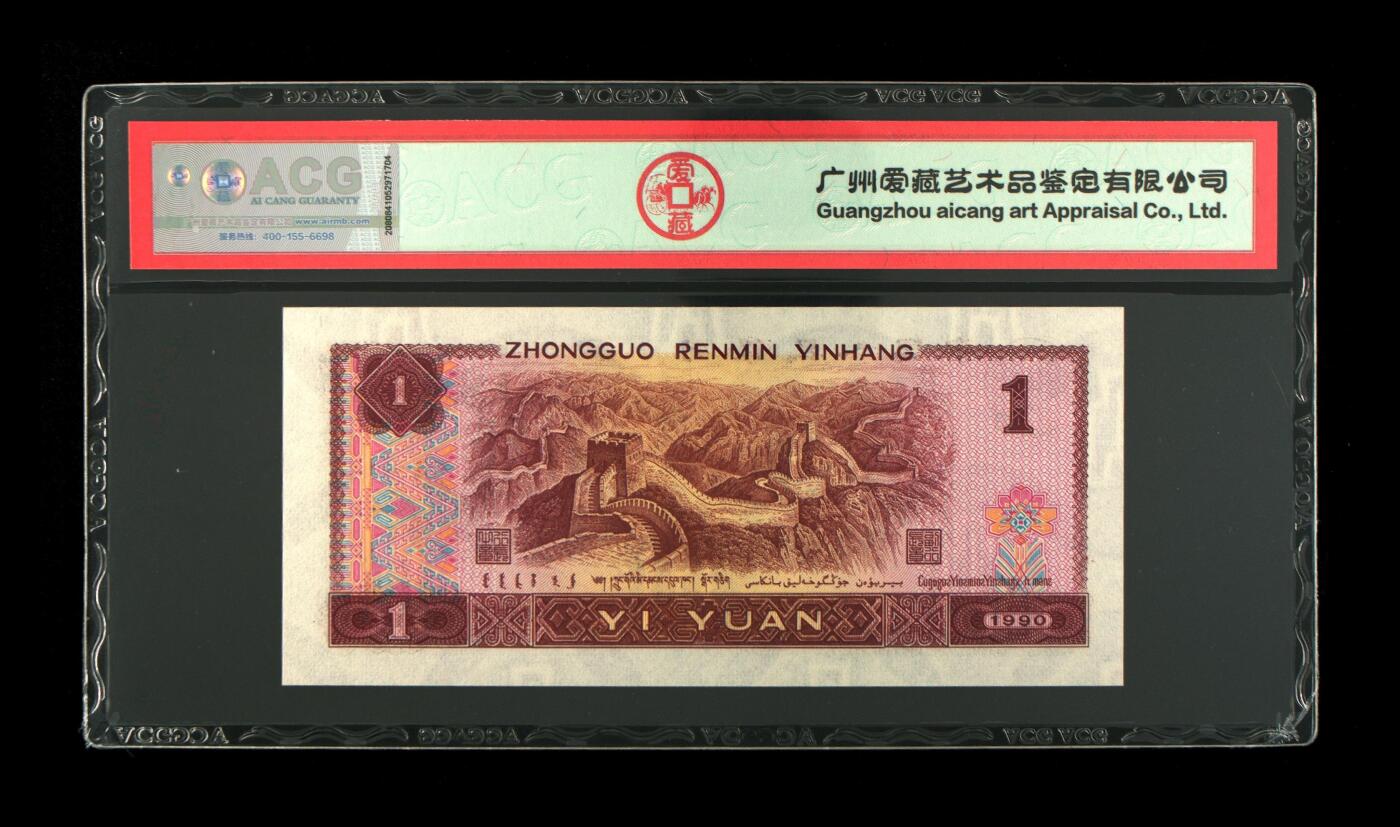 1990年壹圆kY稀冠宝石蓝，宝石蓝•金杯桃花红双标合一，爱藏严评68E，三星无斑。号码全程无47（永恒号），带宝石蓝个性标，稀少好货，按图发货！