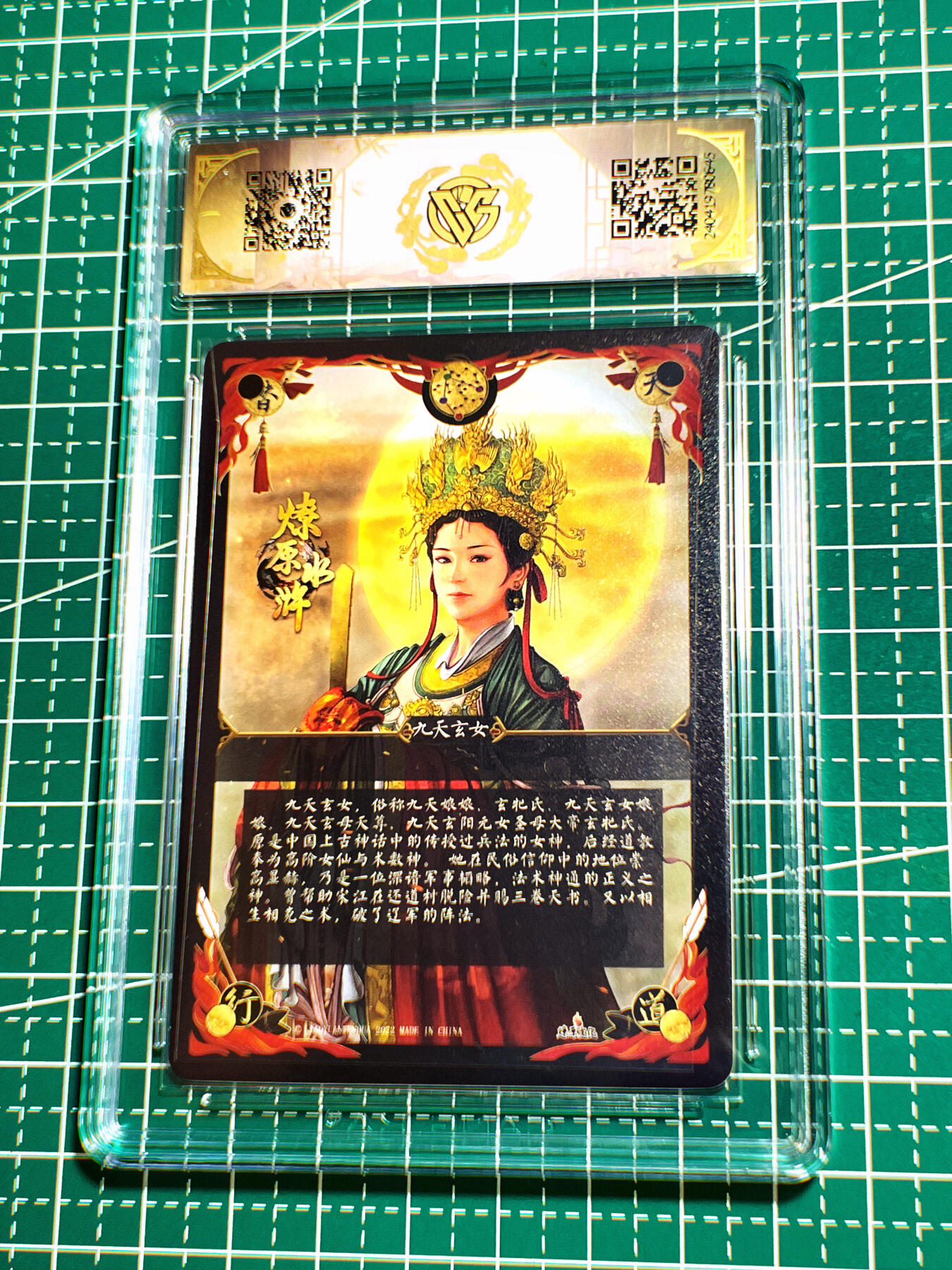 显眼宝第七期 私人收藏卡 【评级卡】CCG燎原水浒特卡 九天玄女 彩闪【斜光柱彩闪】评级卡9.5分一张可以升级10G