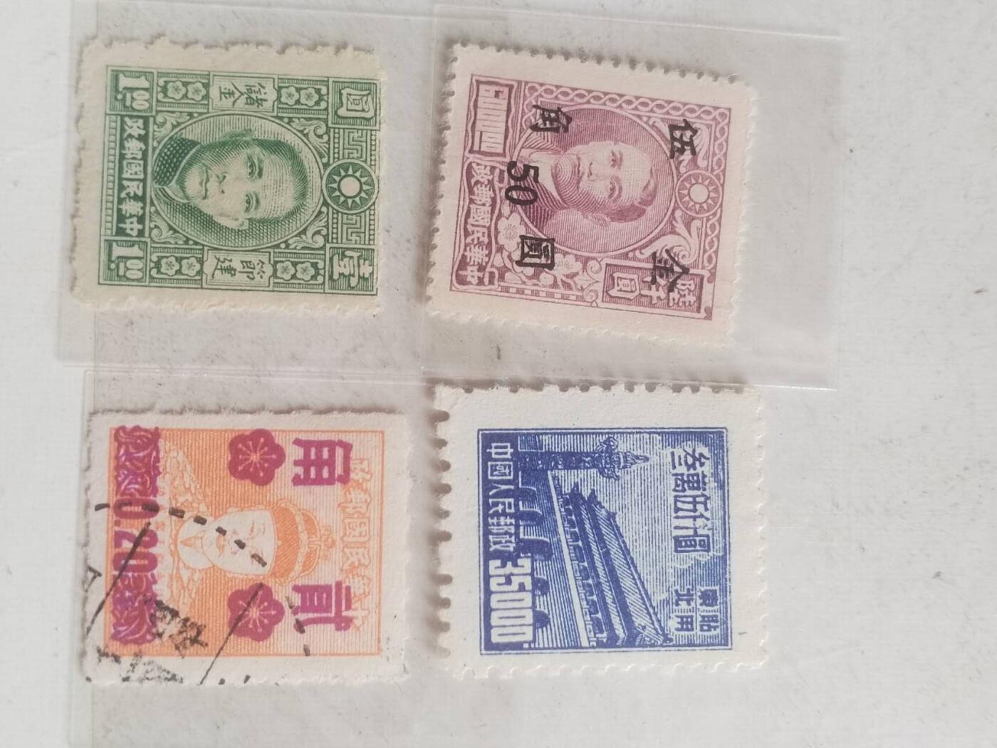 邮票专场 民国邮票一组。