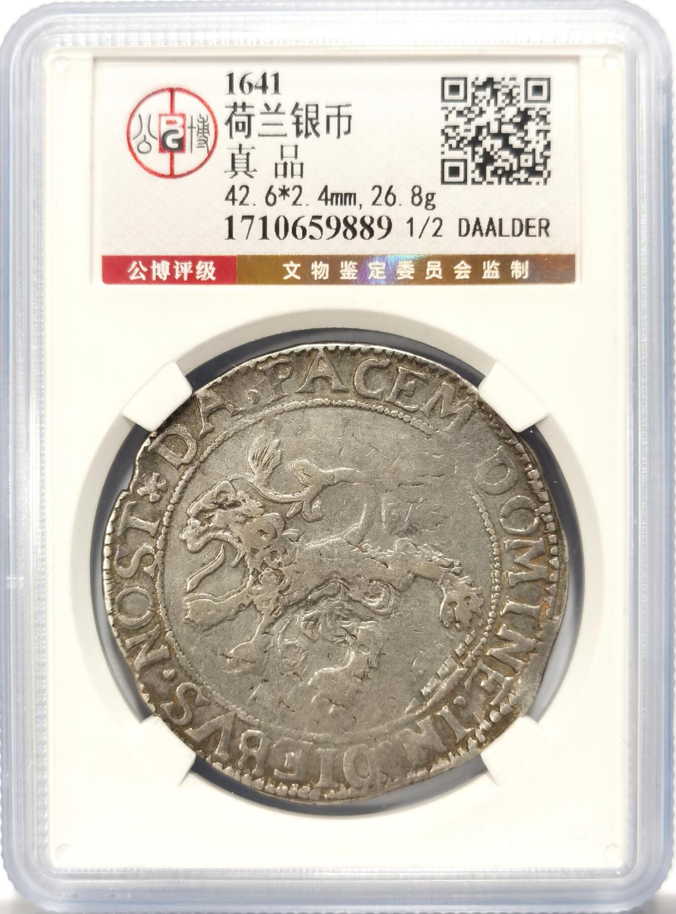 博洋堂“满目春色”三月精品专场暨第116期（全场包邮） 公博 真品 1641年尼德兰上艾瑟尔省兹沃勒市狮子泰勒大银币，公博面值标错了，是1泰勒的27克主币，非常少见的省份，老包浆好味道，状态极佳