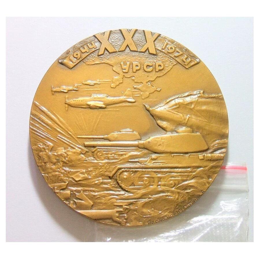 【艺术】苏联艺术大章 二战乌克兰战役胜利 高浮雕精制超大铜章 带原盒 60MM 108克