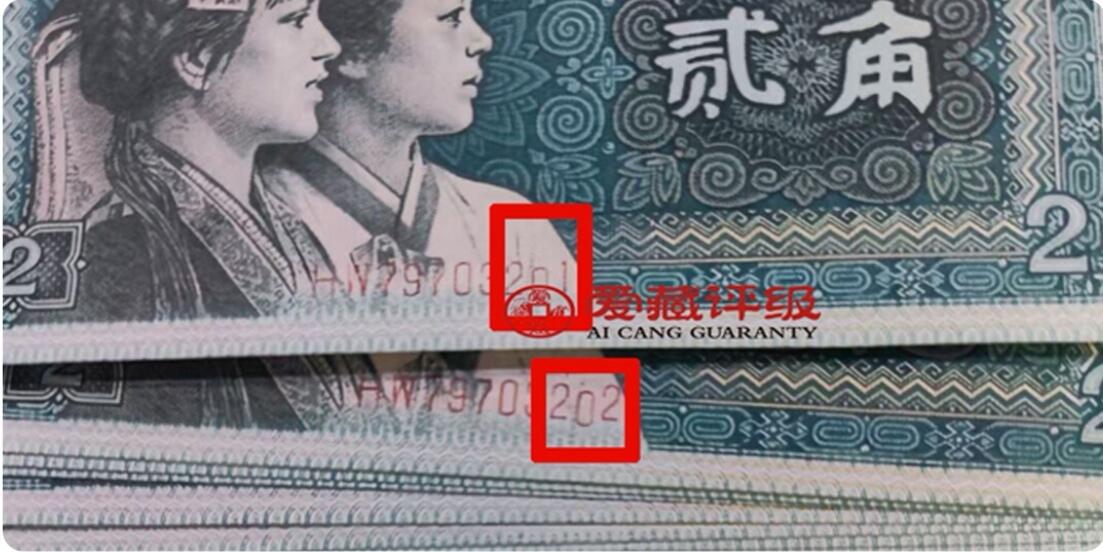 1990年壹圆PM冠金杯桃花红跳舞号+永恒号+年份号三标合一，爱藏严评65E，号码全程无47，带永恒号个性标，稀少好货，按图发货！