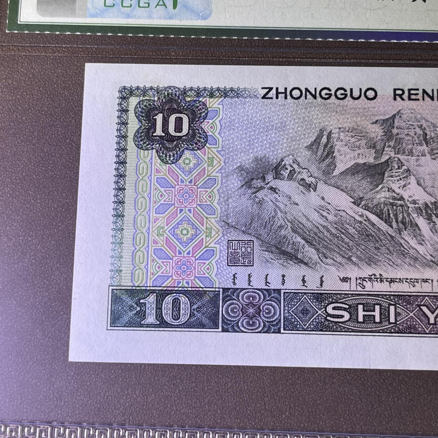 8010错版·裁切移位，发发号，不带4，标准尺寸，68分EPQ，按图发货