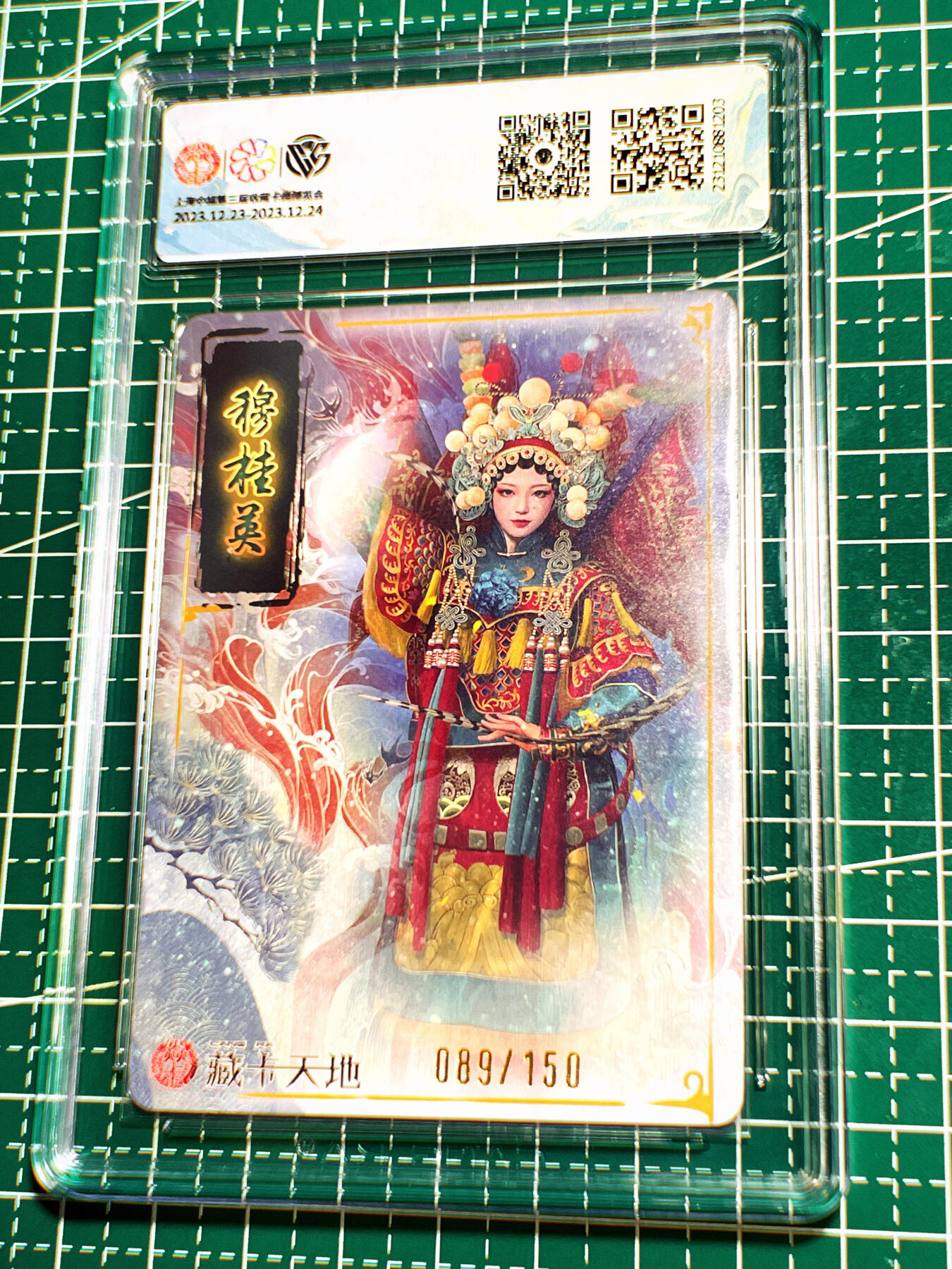 显眼宝第七期 私人收藏卡 【089/150 最美京剧穆桂英】 京剧领域无敌存在 穆桂英 幻彩折光限定编号 可升级10G