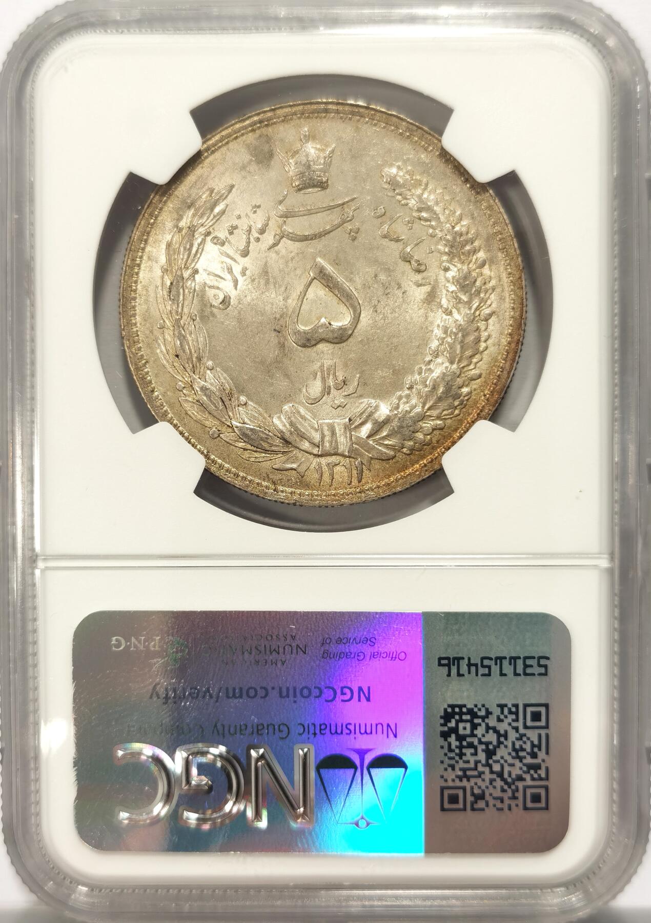 博洋堂“满目春色”三月精品专场暨第116期（全场包邮） NGC MS62 伊朗大狮子SH1311 1932 5R 一流光度 bu状态