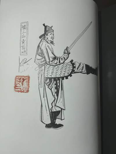 阳大大卡牌超级大甩拍第45期（周五晚上八点半截拍，持续收拍品，进群福利早知道） - 【签绘书】天罡地煞 张墨一 水浒 画集上下全套 上套亲签 下套签绘镇三山黄信 唯一唯一 卖一本少一本  带函套